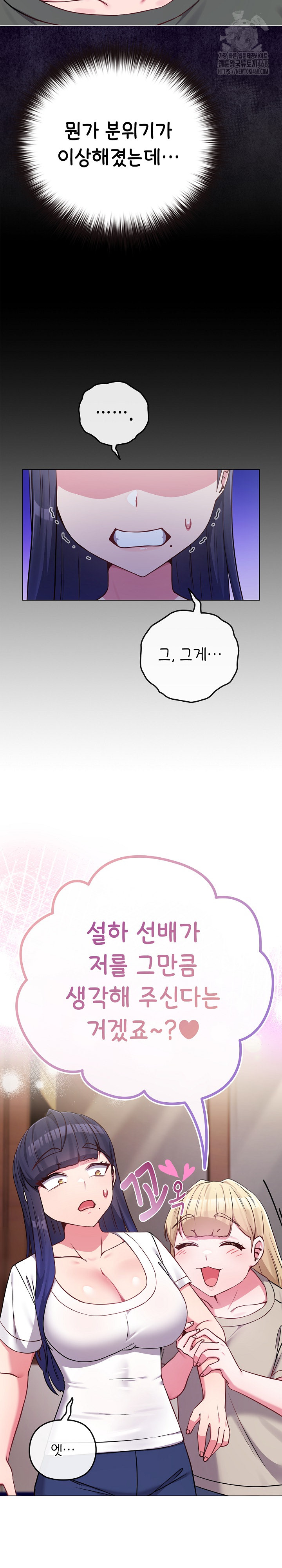 But You’re the Same Age as My Daughter?! Raw - Chapter 41 [photo 10] - MangaPorn