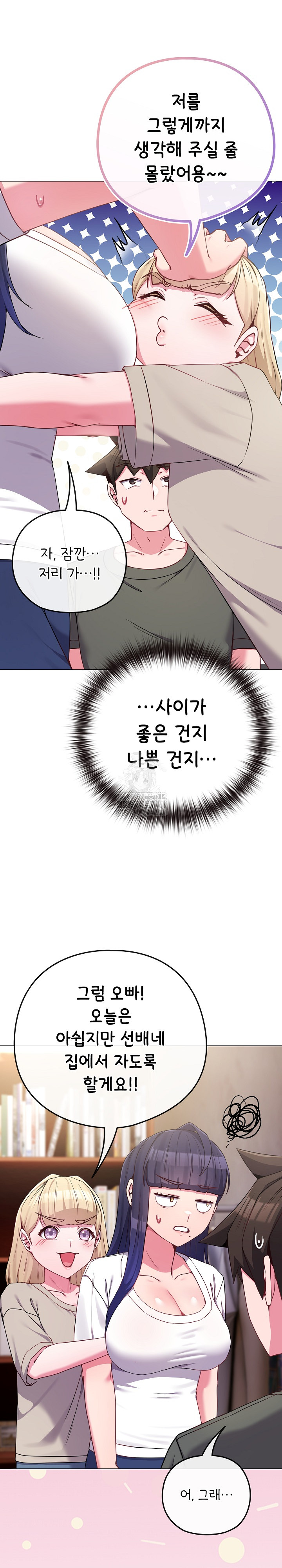 But You’re the Same Age as My Daughter?! Raw - Chapter 41 [photo 11] - MangaPorn