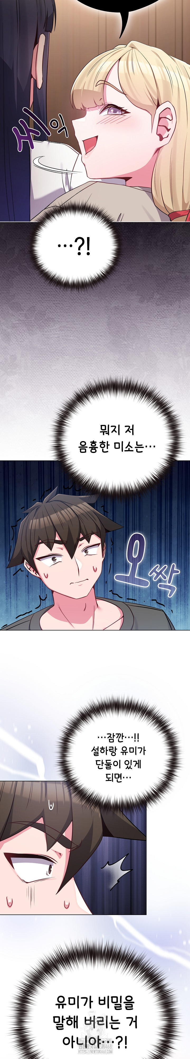 But You’re the Same Age as My Daughter?! Raw - Chapter 41 [photo 13] - MangaPorn