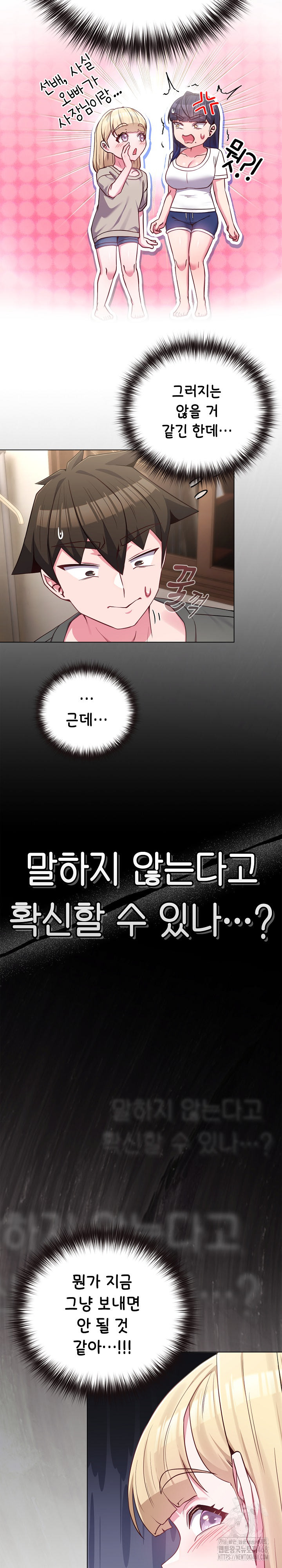 But You’re the Same Age as My Daughter?! Raw - Chapter 41 [photo 14] - MangaPorn