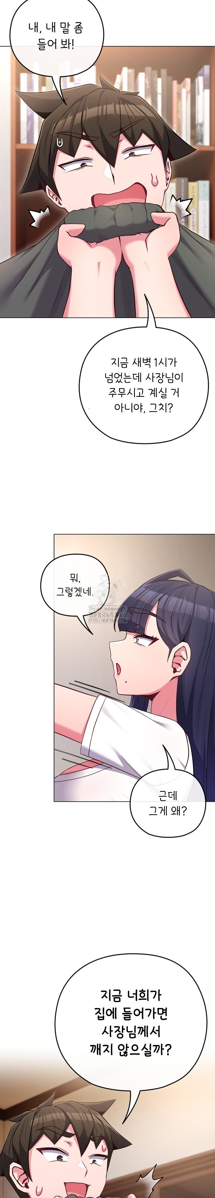 But You’re the Same Age as My Daughter?! Raw - Chapter 41 [photo 17] - MangaPorn