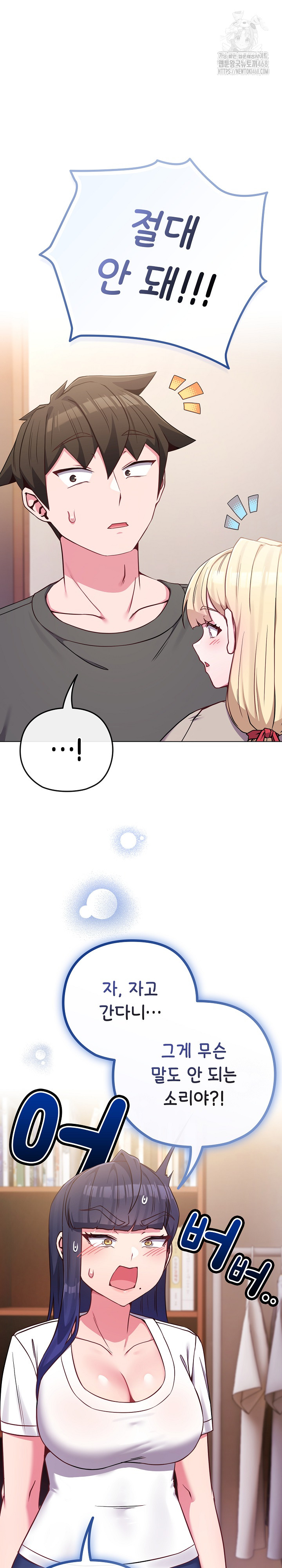 But You’re the Same Age as My Daughter?! Raw - Chapter 41 [photo 2] - MangaPorn