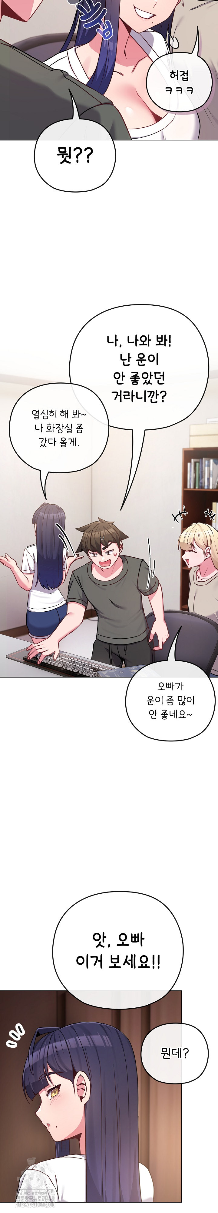 But You’re the Same Age as My Daughter?! Raw - Chapter 41 [photo 23] - MangaPorn