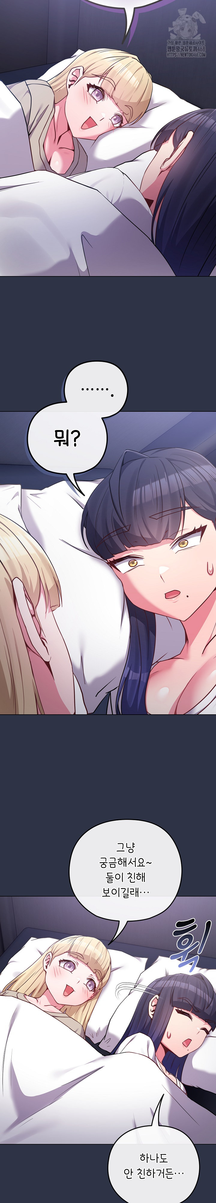 But You’re the Same Age as My Daughter?! Raw - Chapter 41 [photo 28] - MangaPorn