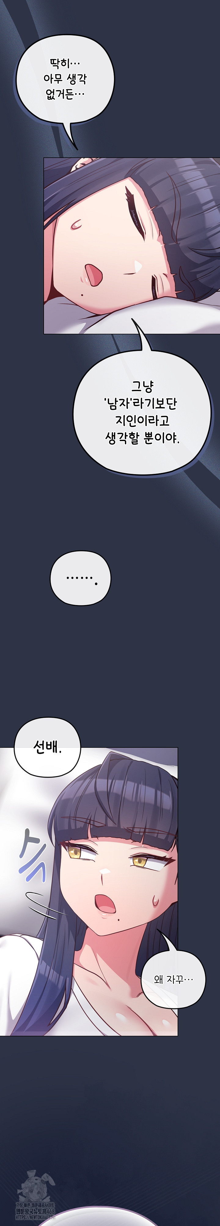 But You’re the Same Age as My Daughter?! Raw - Chapter 41 [photo 30] - MangaPorn