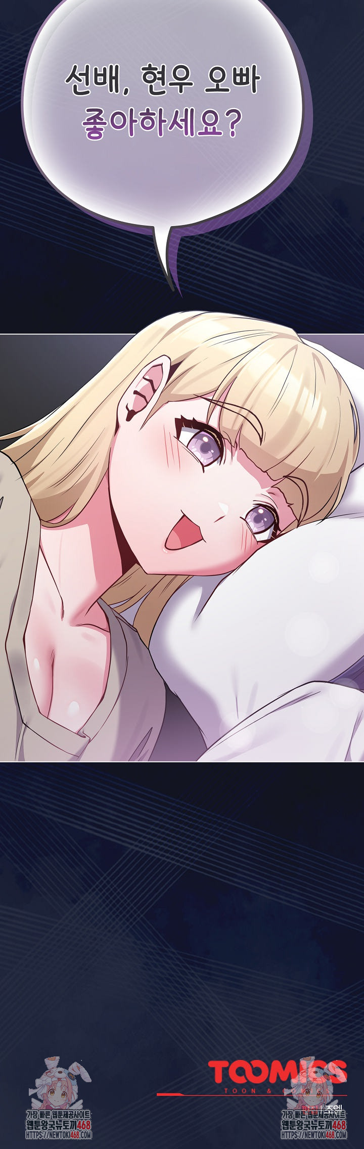 But You’re the Same Age as My Daughter?! Raw - Chapter 41 [photo 31] - MangaPorn