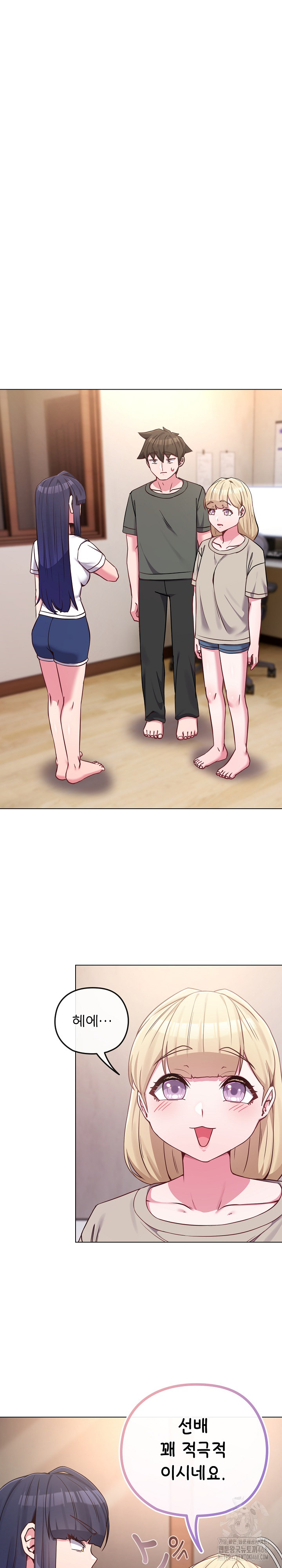 But You’re the Same Age as My Daughter?! Raw - Chapter 41 [photo 6] - MangaPorn