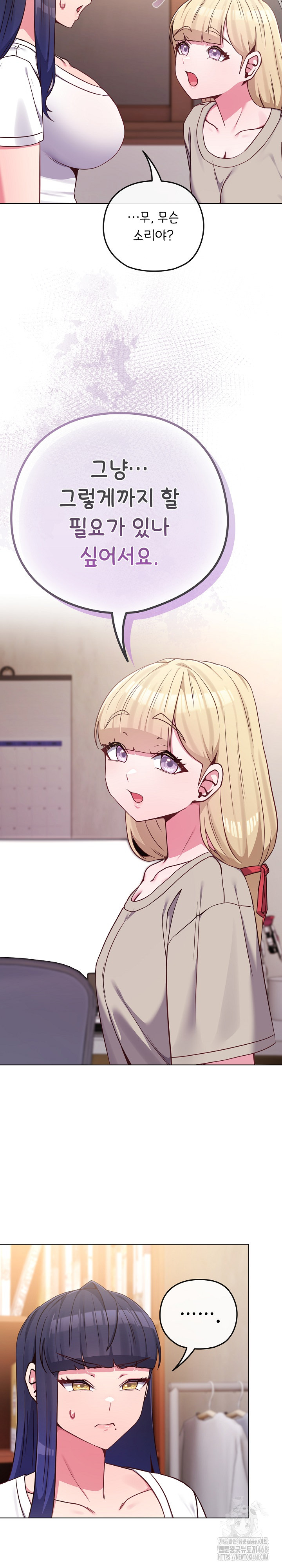 But You’re the Same Age as My Daughter?! Raw - Chapter 41 [photo 7] - MangaPorn