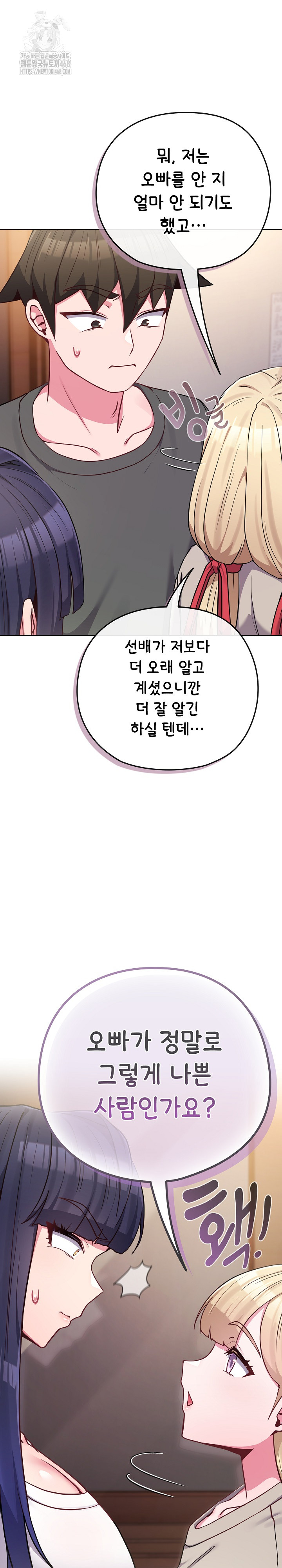 But You’re the Same Age as My Daughter?! Raw - Chapter 41 [photo 8] - MangaPorn