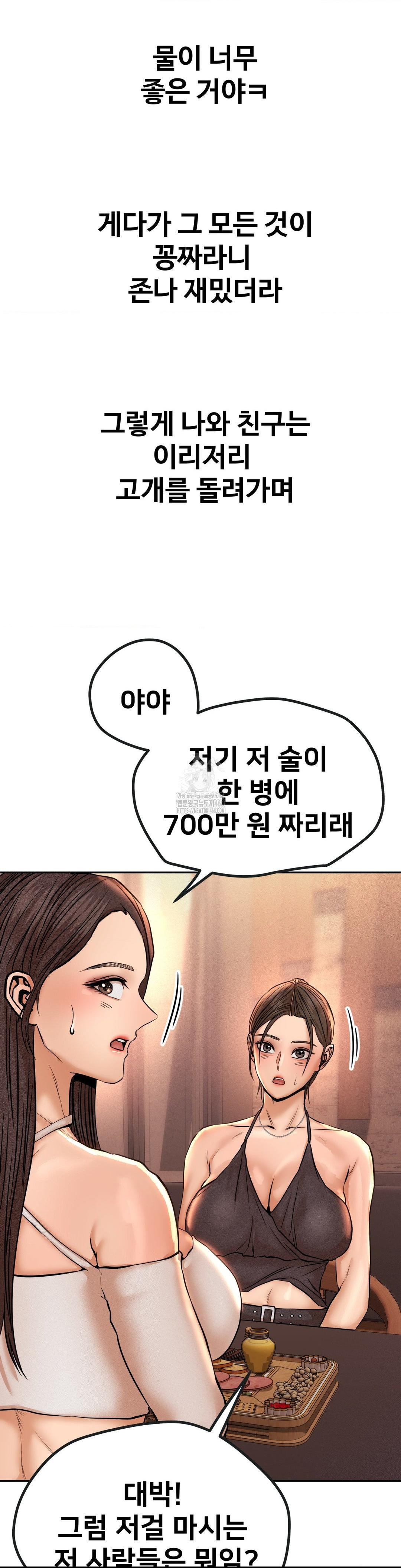 Could it Be True? Raw - Chapter 133 [photo 10] - MangaPorn