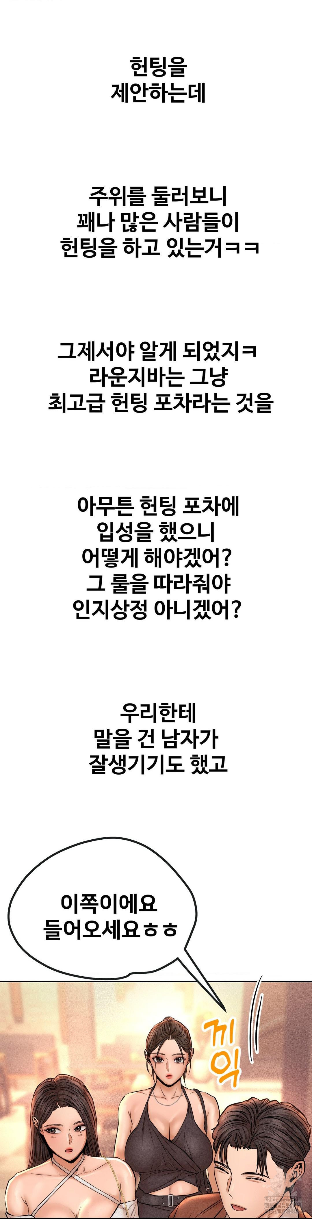 Could it Be True? Raw - Chapter 133 [photo 13] - MangaPorn