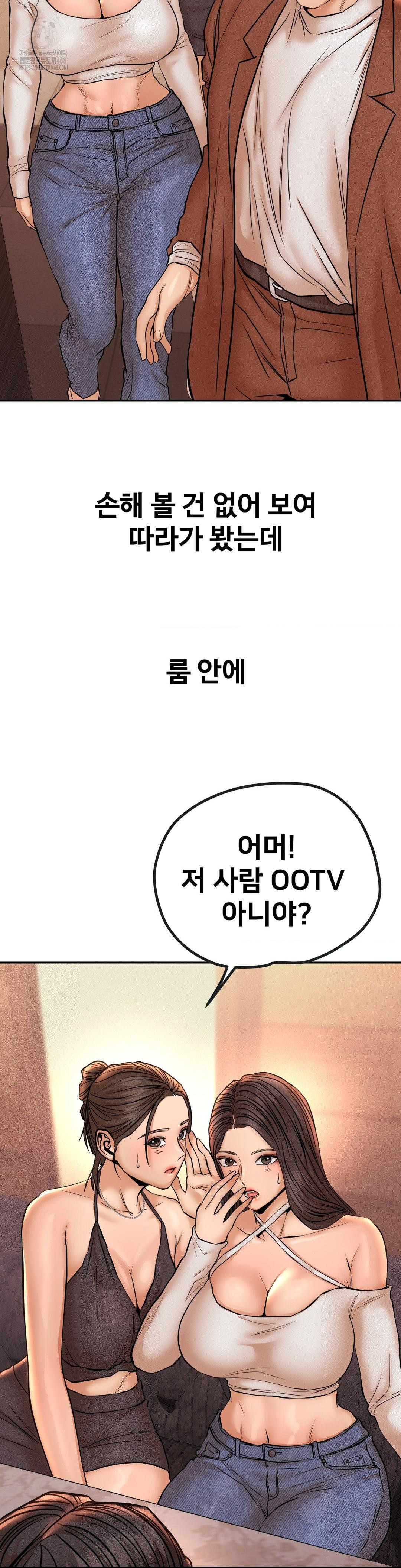 Could it Be True? Raw - Chapter 133 [photo 14] - MangaPorn