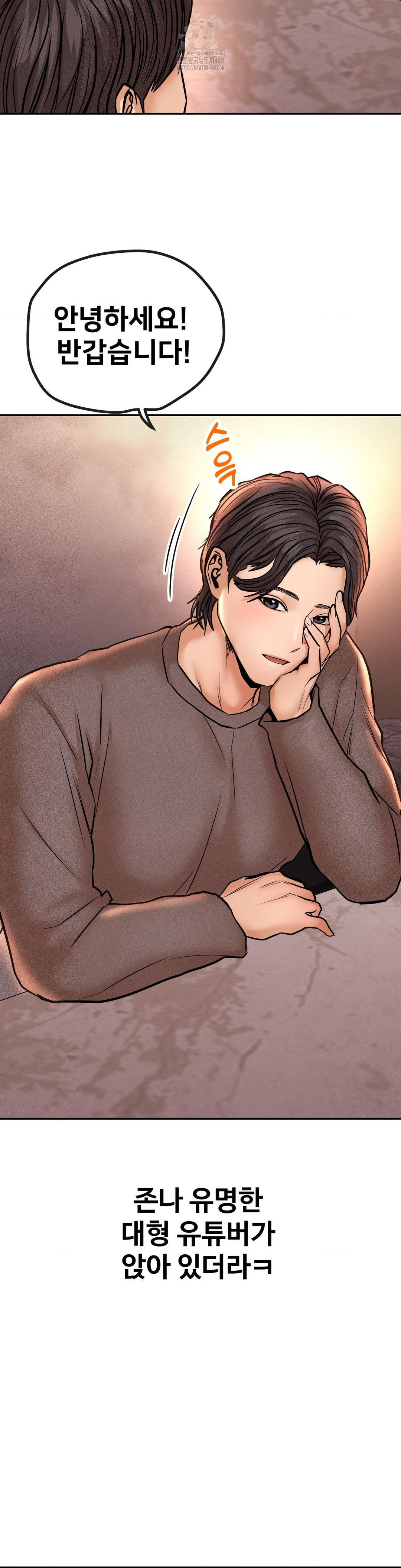 Could it Be True? Raw - Chapter 133 [photo 15] - MangaPorn