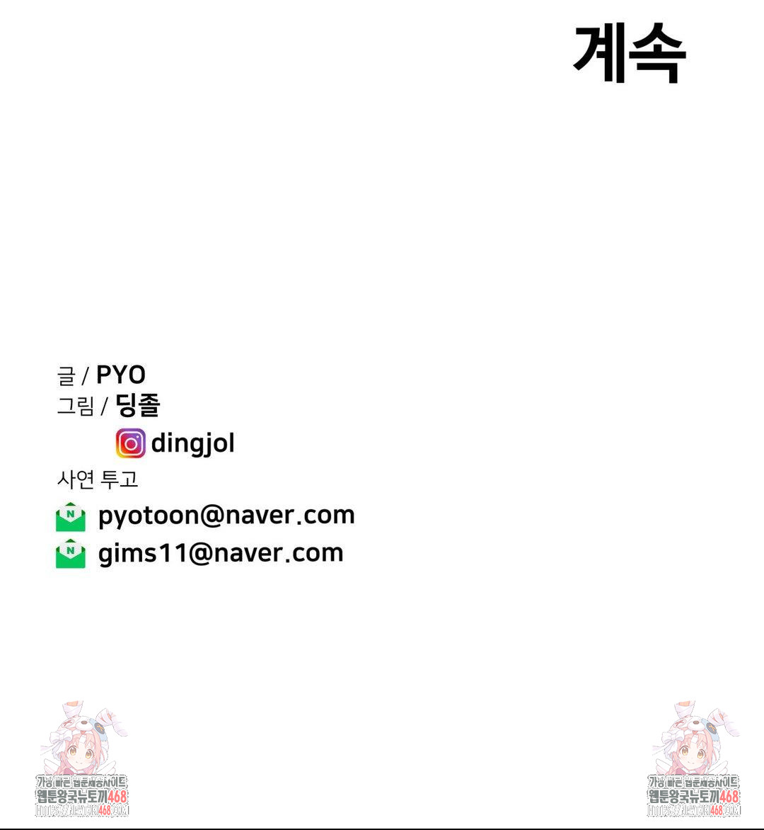 Could it Be True? Raw - Chapter 133 [photo 16] - MangaPorn