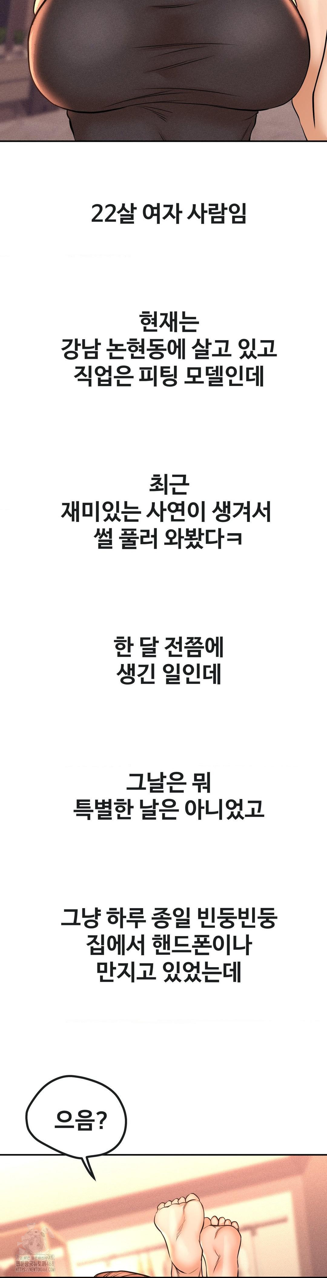 Could it Be True? Raw - Chapter 133 [photo 2] - MangaPorn