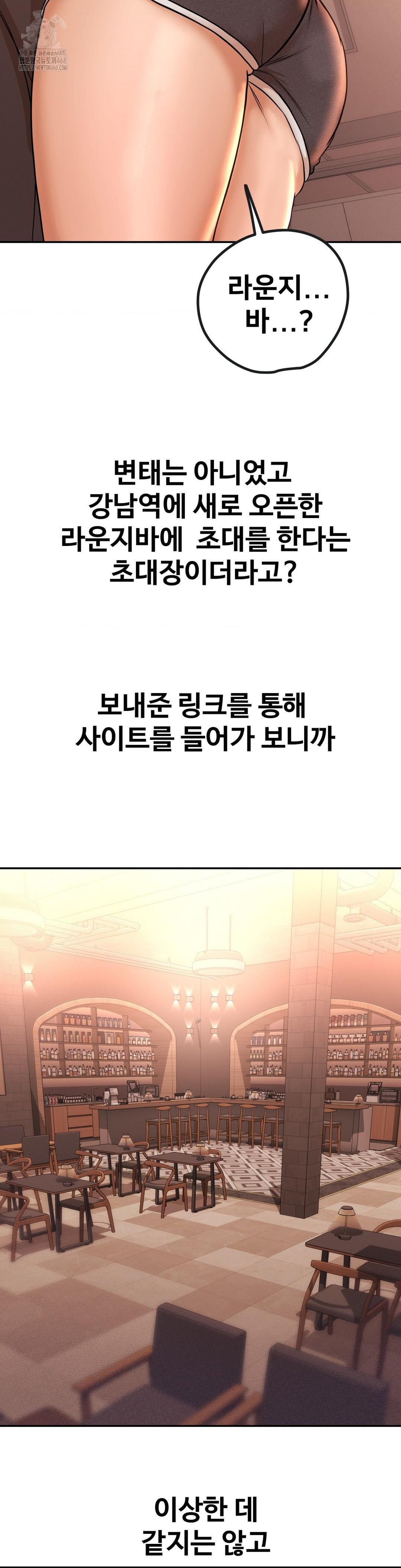 Could it Be True? Raw - Chapter 133 [photo 5] - MangaPorn