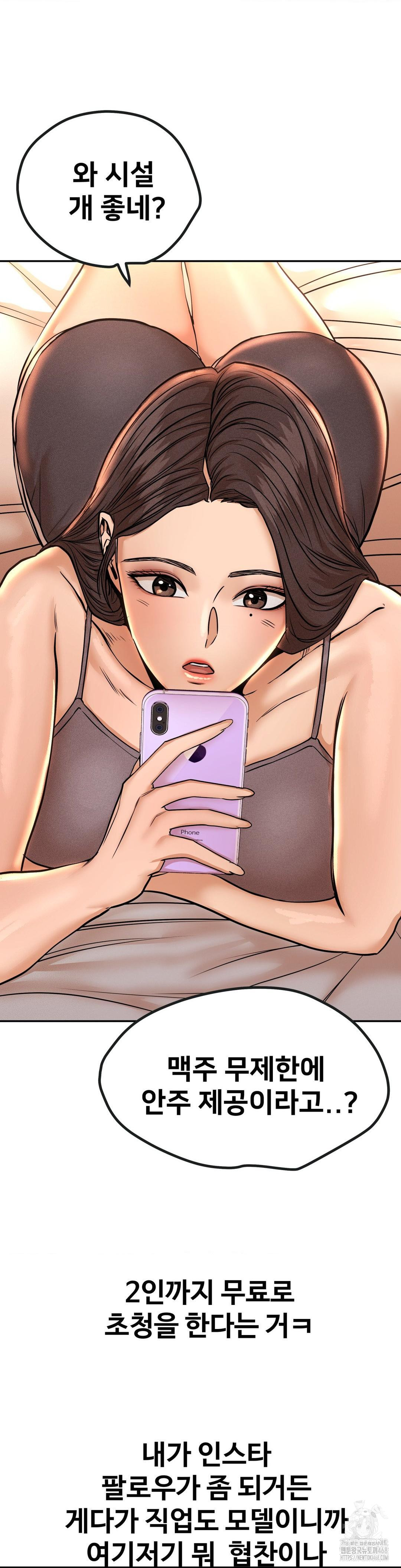 Could it Be True? Raw - Chapter 133 [photo 6] - MangaPorn