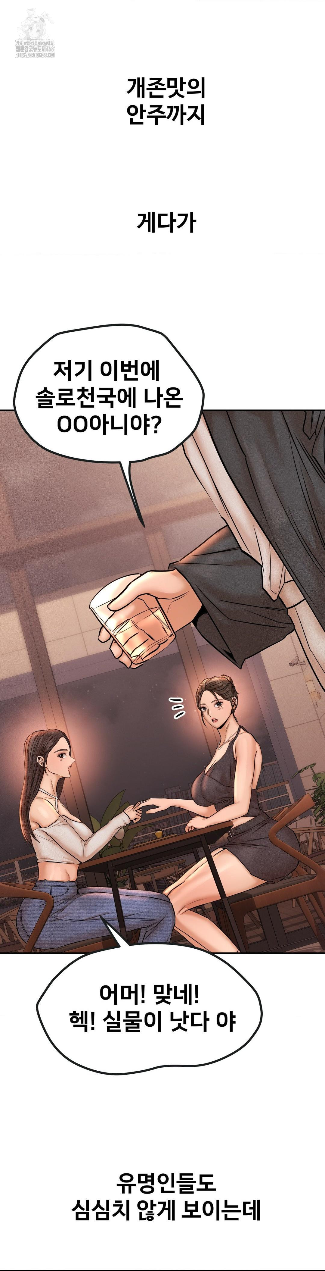 Could it Be True? Raw - Chapter 133 [photo 9] - MangaPorn