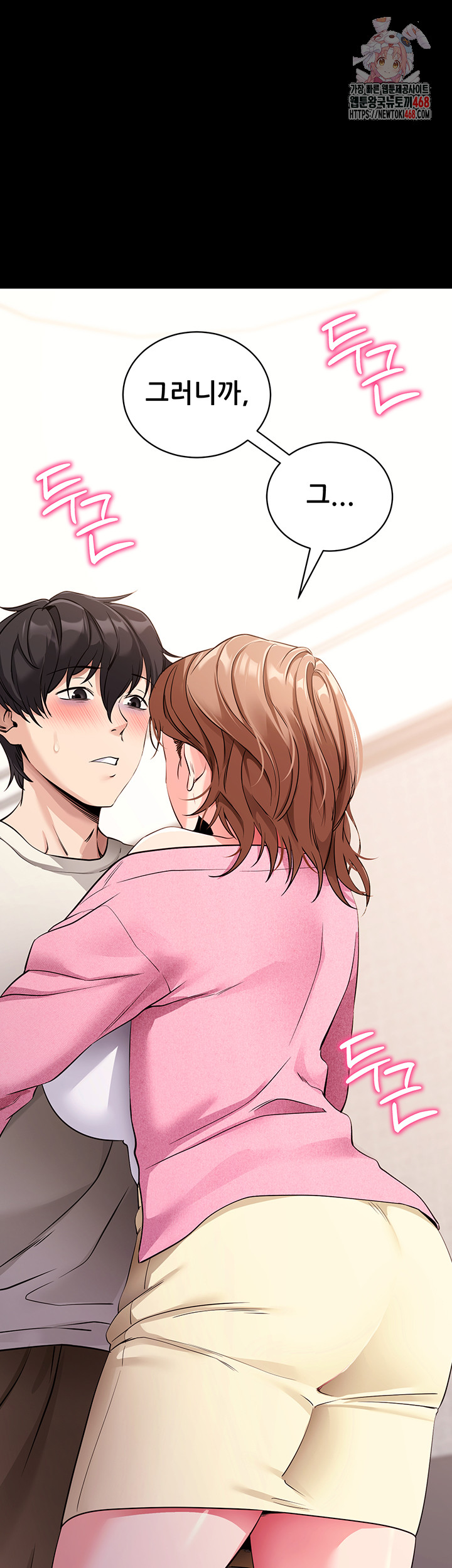 Please, Please Raw - Chapter 28 [photo 1] - MangaPorn