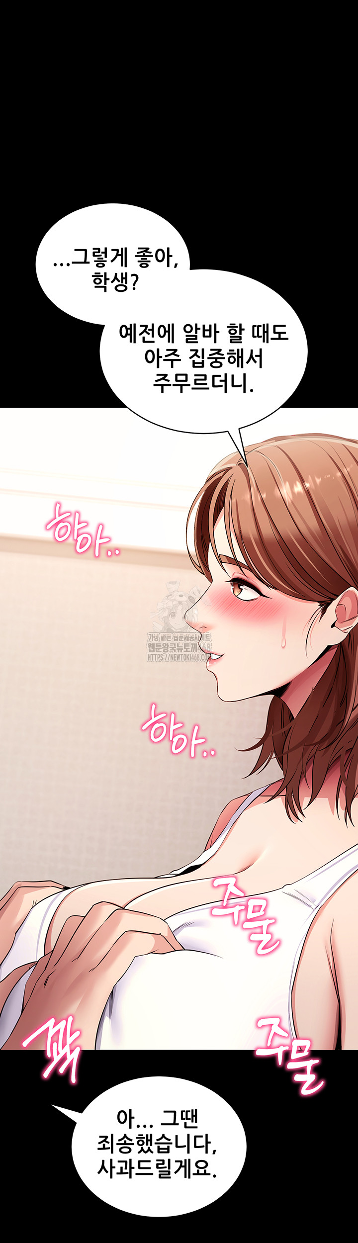 Please, Please Raw - Chapter 28 [photo 17] - MangaPorn