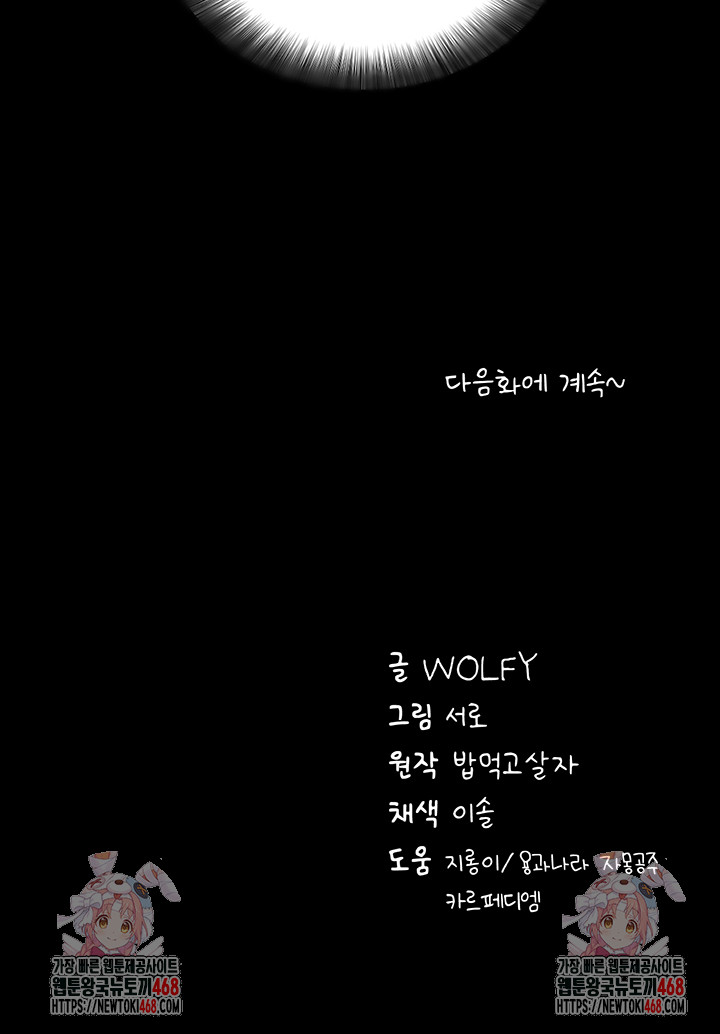 Please, Please Raw - Chapter 28 [photo 61] - MangaPorn