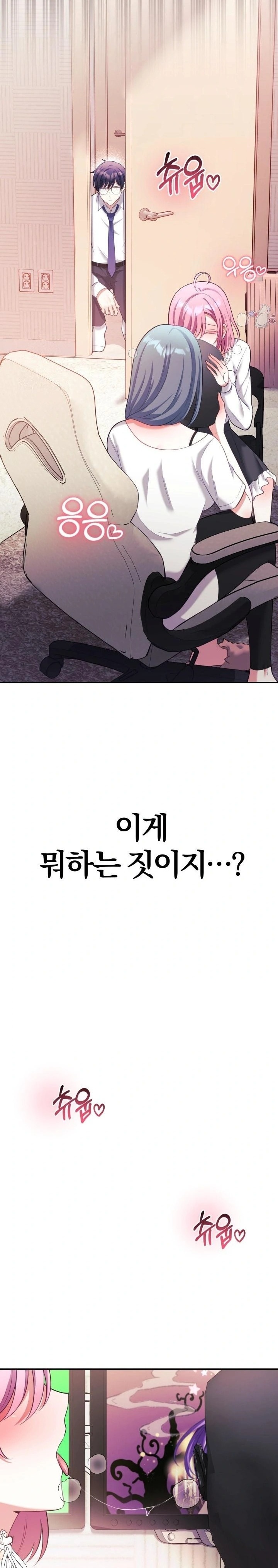 Wife VTuber Raw - Chapter 20 [photo 18] - MangaPorn