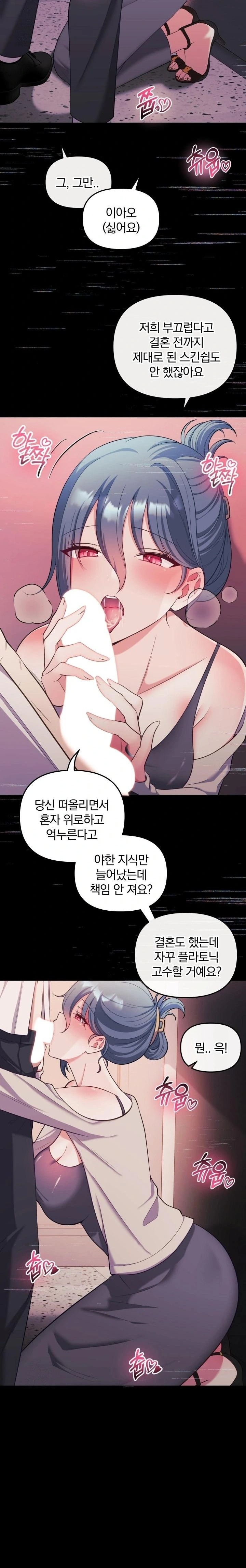 Wife VTuber Raw - Chapter 20 [photo 2] - MangaPorn