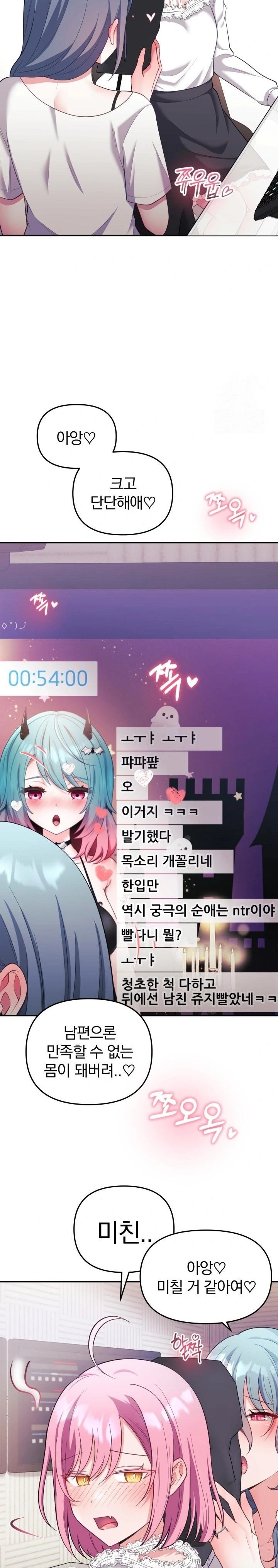 Wife VTuber Raw - Chapter 20 [photo 22] - MangaPorn