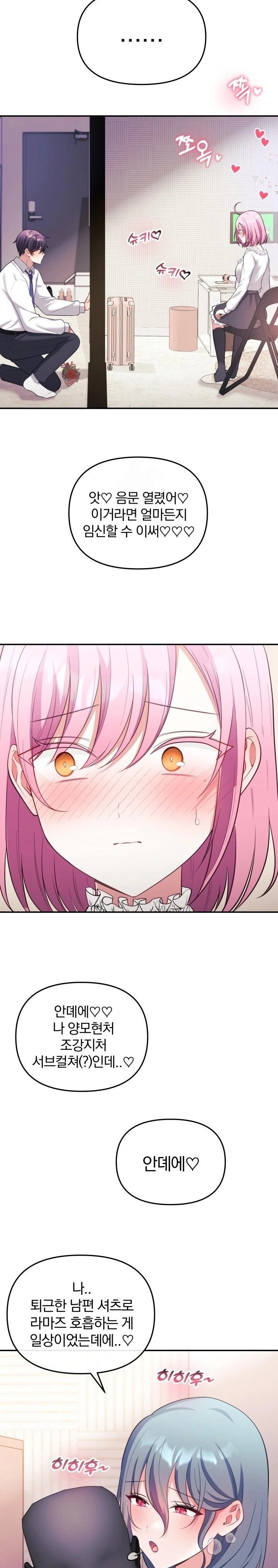 Wife VTuber Raw - Chapter 20 [photo 24] - MangaPorn