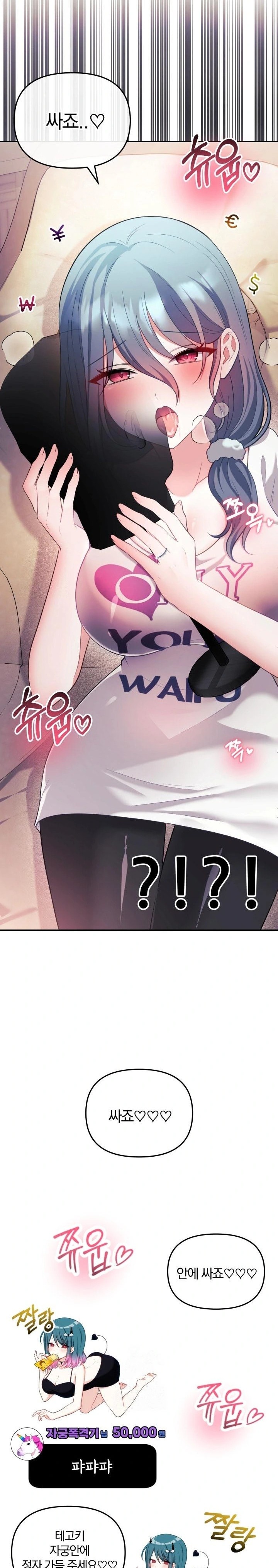 Wife VTuber Raw - Chapter 20 [photo 29] - MangaPorn