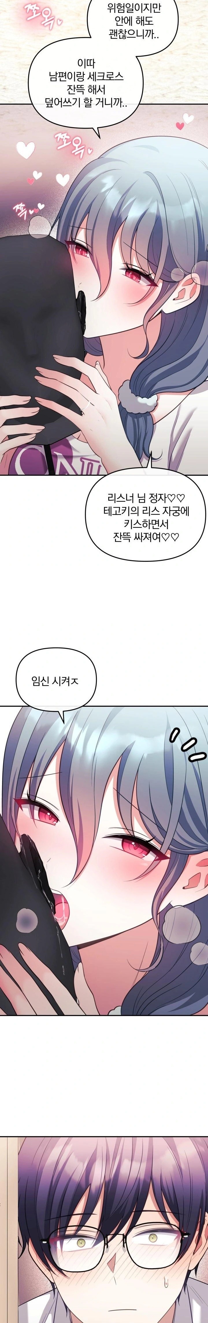 Wife VTuber Raw - Chapter 20 [photo 31] - MangaPorn