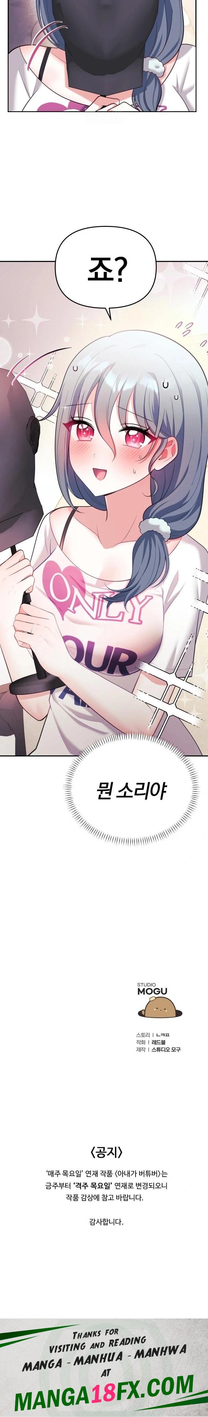 Wife VTuber Raw - Chapter 20 [photo 34] - MangaPorn