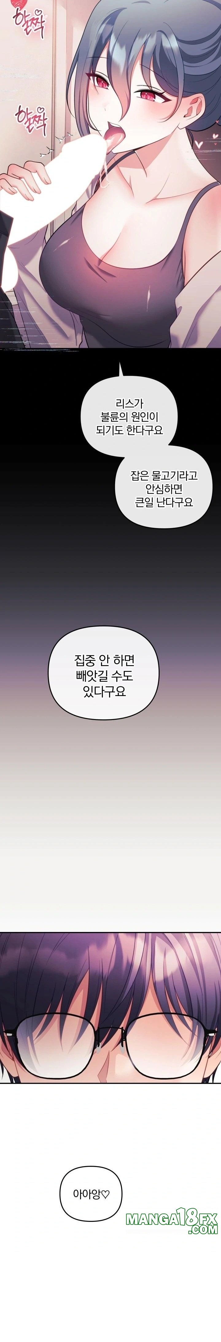 Wife VTuber Raw - Chapter 20 [photo 6] - MangaPorn