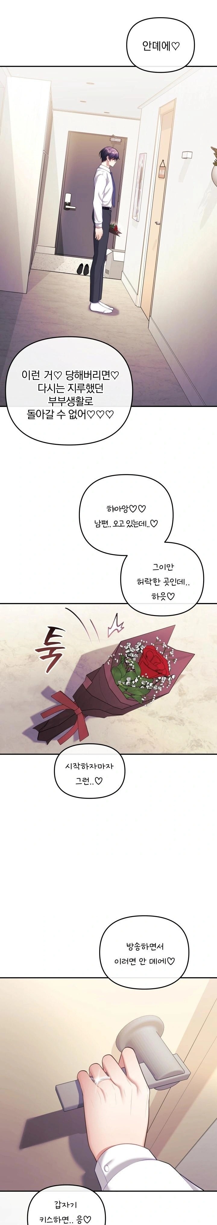 Wife VTuber Raw - Chapter 20 [photo 7] - MangaPorn