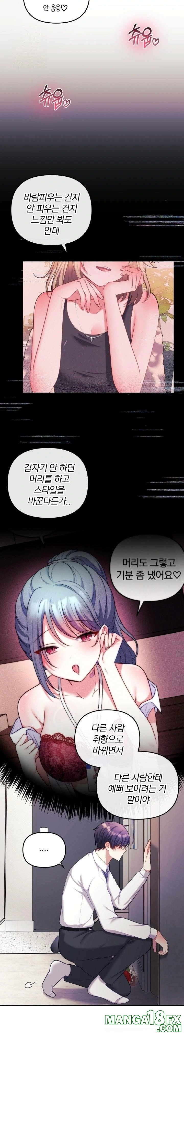 Wife VTuber Raw - Chapter 20 [photo 8] - MangaPorn