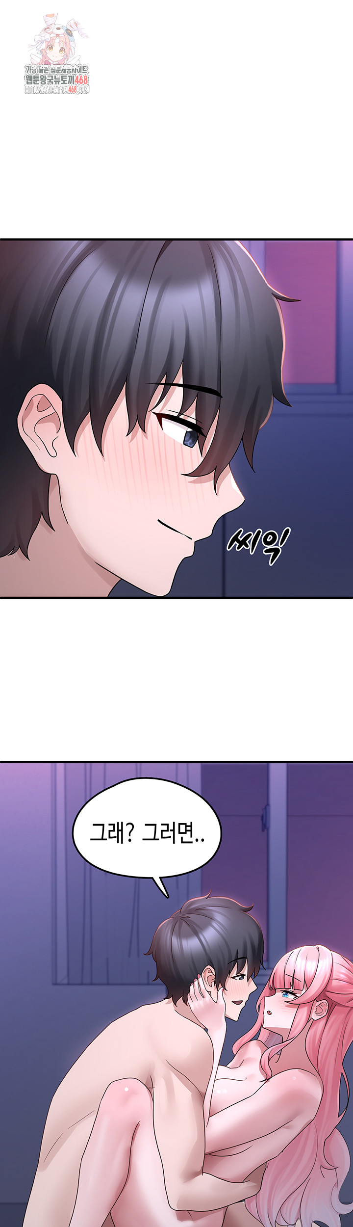 I Picked Up an Unstable Girl From the Junkyard Raw - Chapter 20 [photo 1] - MangaPorn