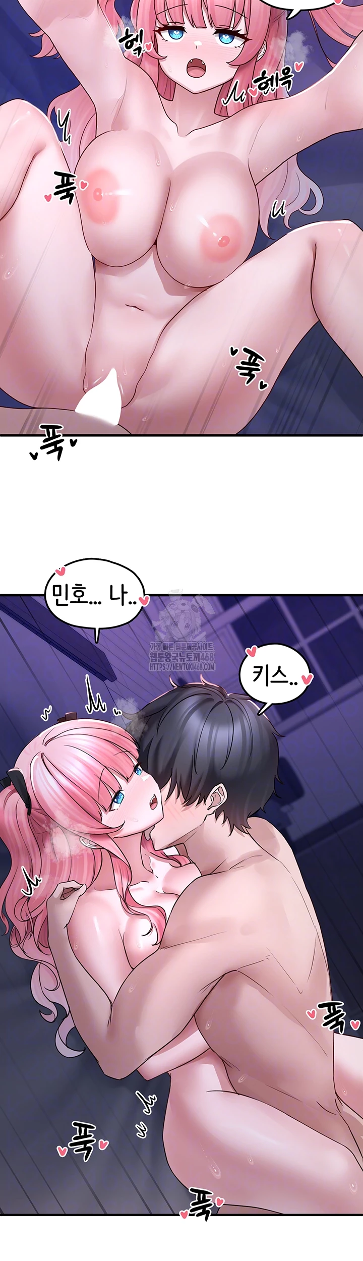 I Picked Up an Unstable Girl From the Junkyard Raw - Chapter 20 [photo 14] - MangaPorn