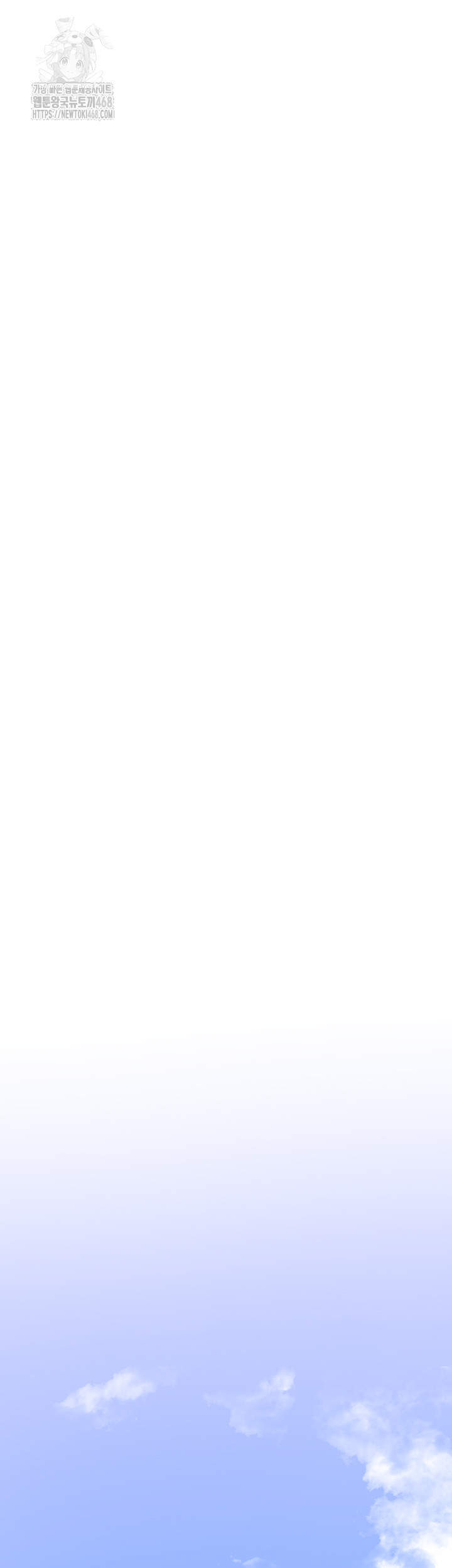 I Picked Up an Unstable Girl From the Junkyard Raw - Chapter 20 [photo 32] - MangaPorn