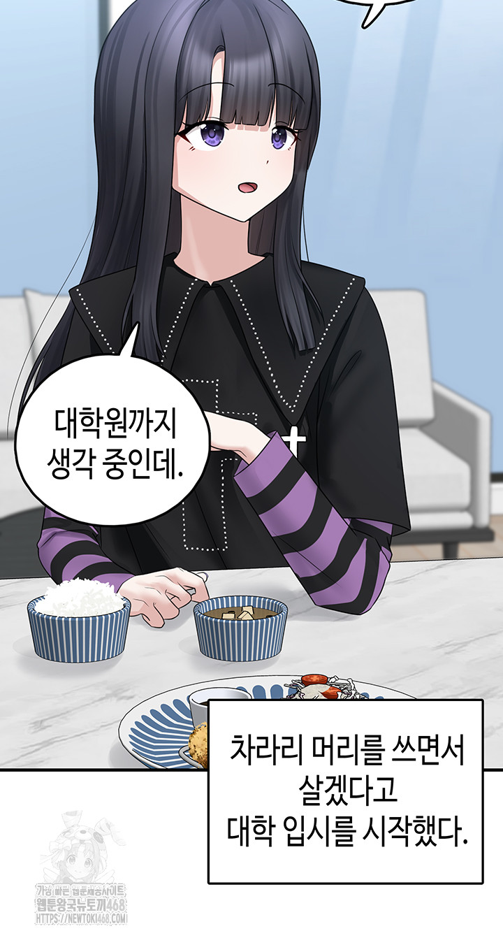 I Picked Up an Unstable Girl From the Junkyard Raw - Chapter 20 [photo 35] - MangaPorn