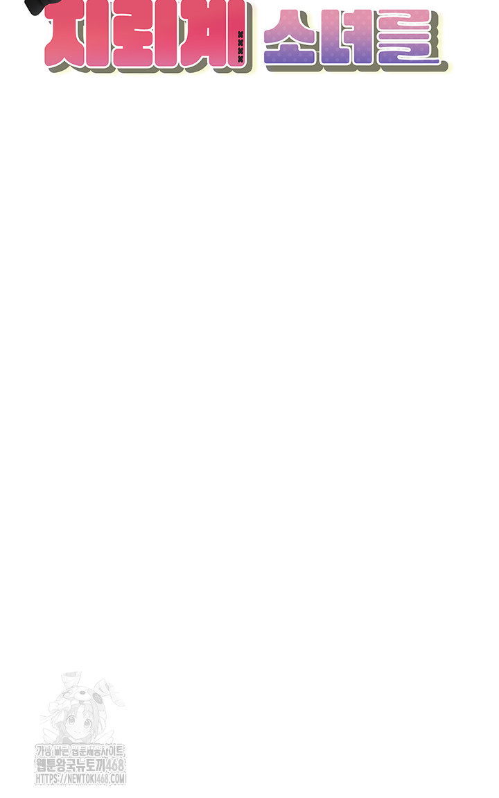 I Picked Up an Unstable Girl From the Junkyard Raw - Chapter 20 [photo 5] - MangaPorn