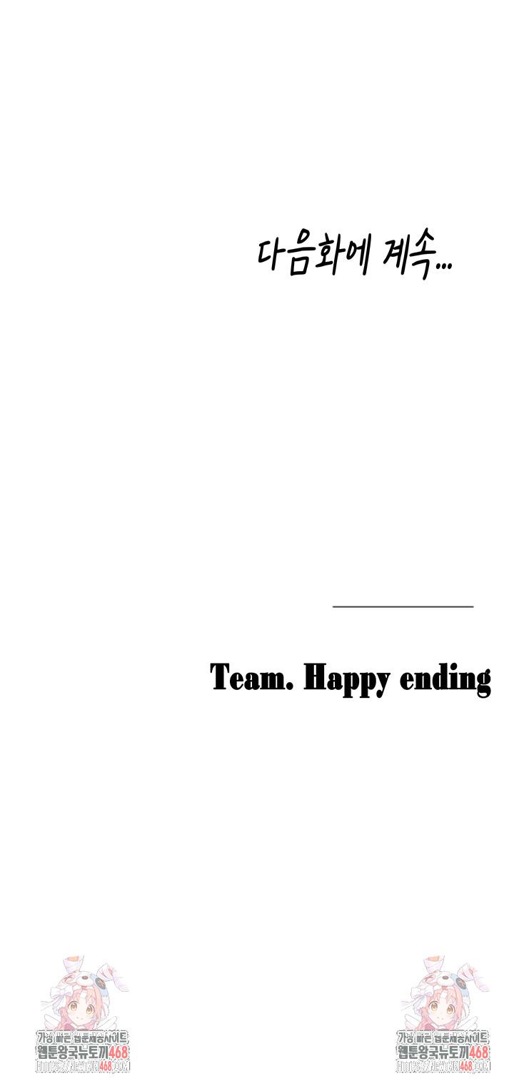 I Picked Up an Unstable Girl From the Junkyard Raw - Chapter 20 [photo 50] - MangaPorn