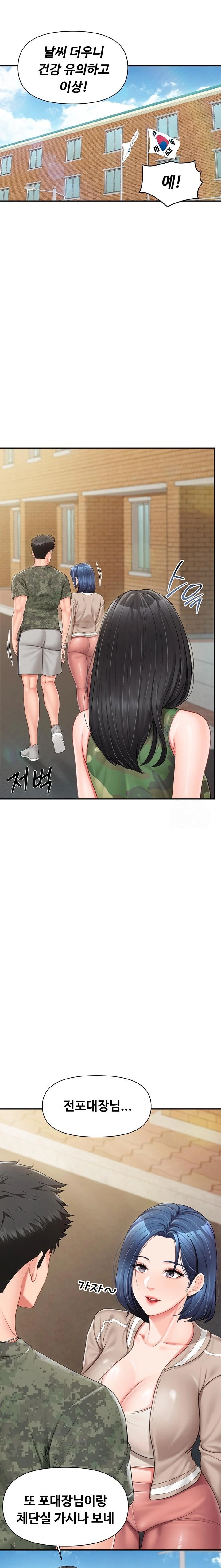 I’m the Only Man on the Military Base Raw - Chapter 18 [photo 12] - MangaPorn