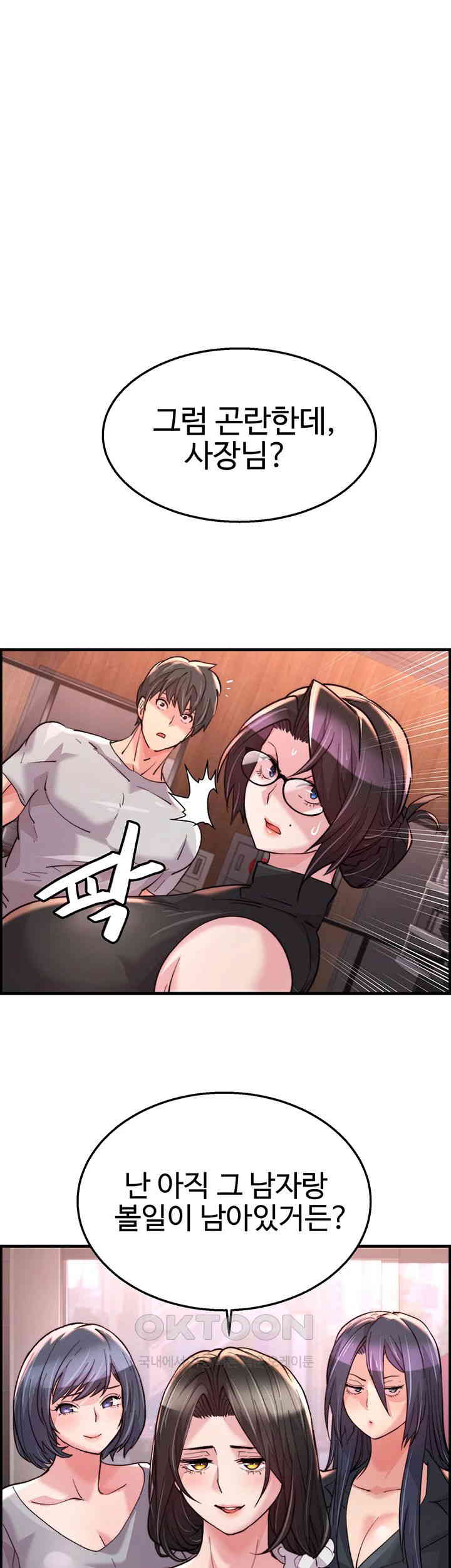 Chicken Club Raw - Chapter 18 [photo 1] - MangaPorn