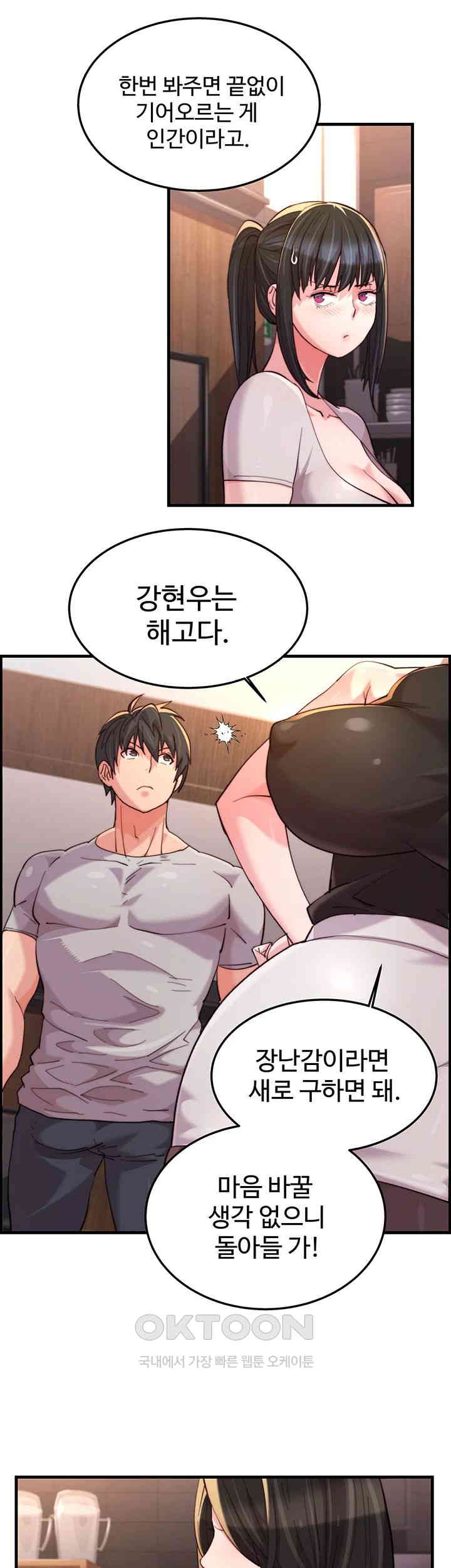 Chicken Club Raw - Chapter 18 [photo 10] - MangaPorn