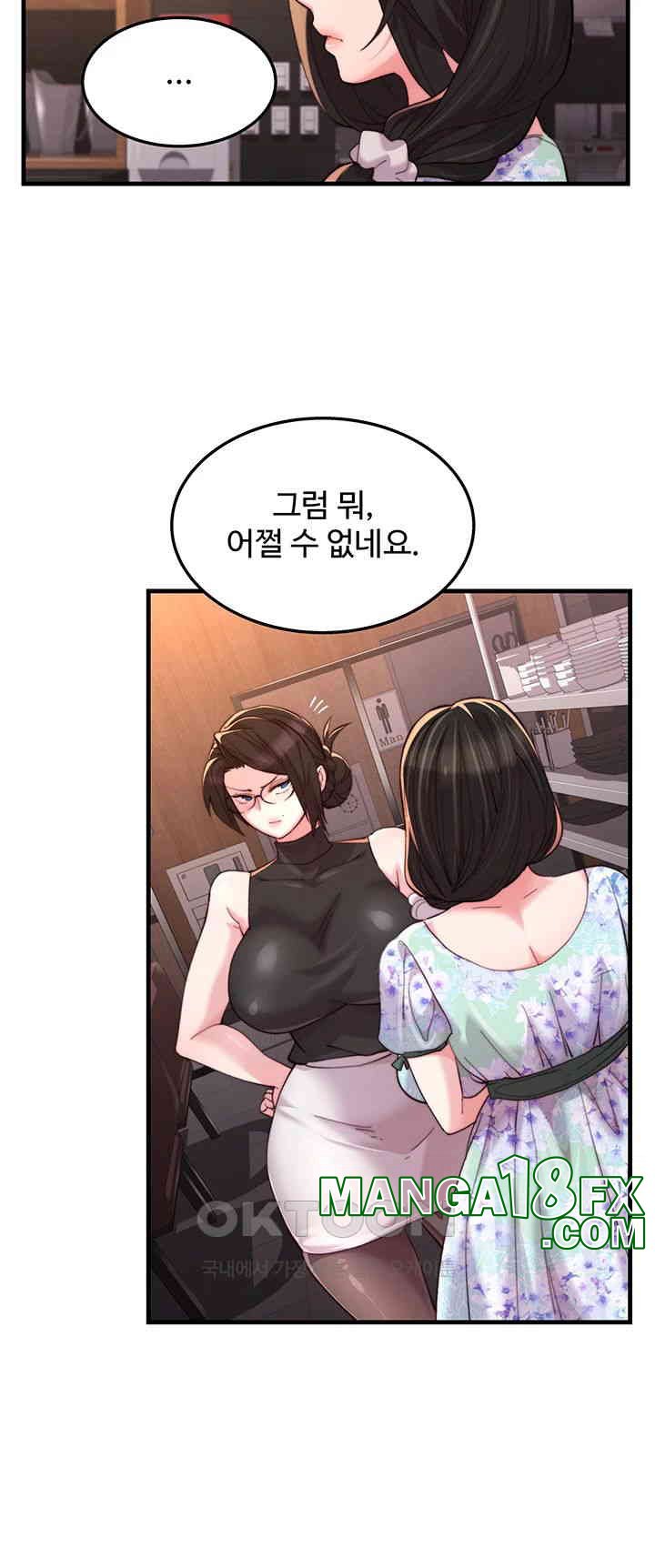Chicken Club Raw - Chapter 18 [photo 11] - MangaPorn