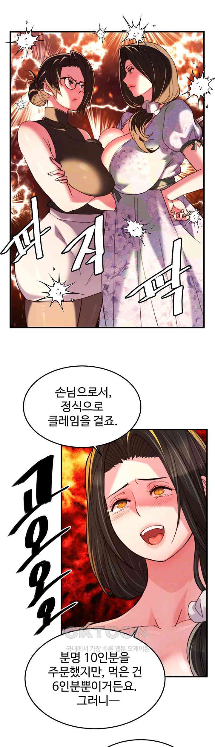 Chicken Club Raw - Chapter 18 [photo 12] - MangaPorn