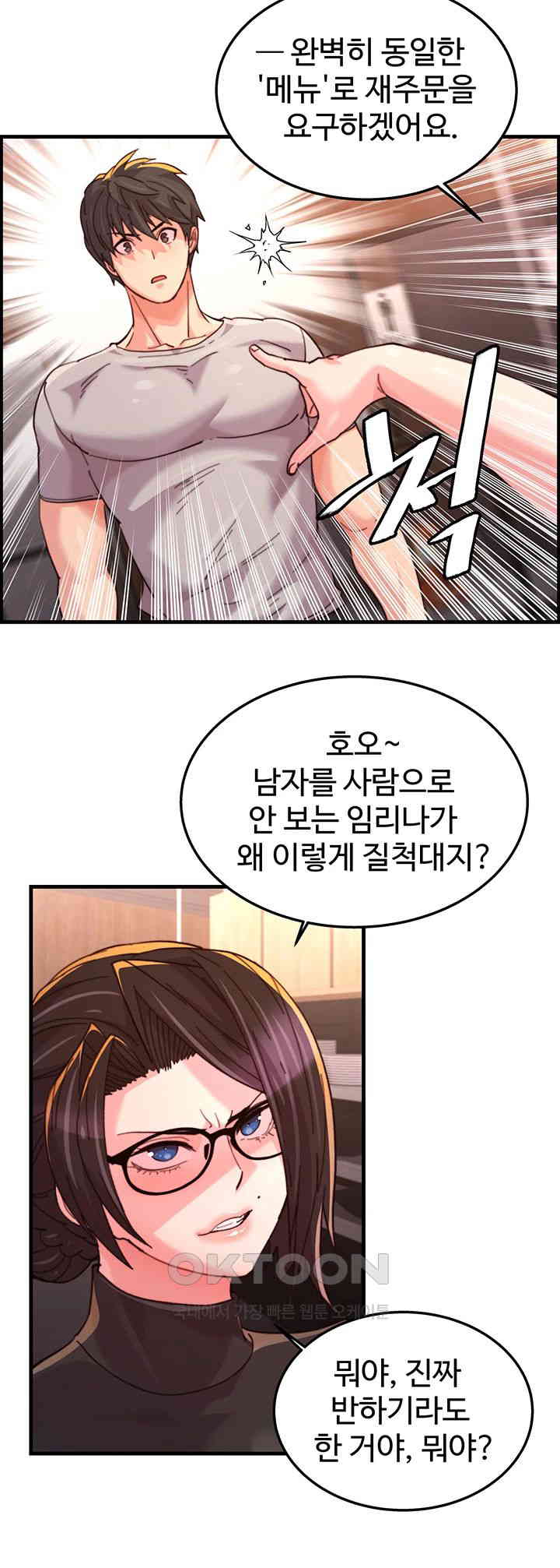 Chicken Club Raw - Chapter 18 [photo 13] - MangaPorn