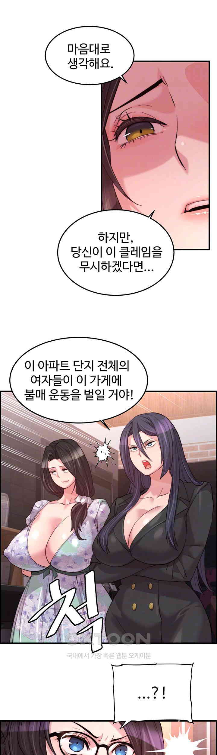 Chicken Club Raw - Chapter 18 [photo 14] - MangaPorn