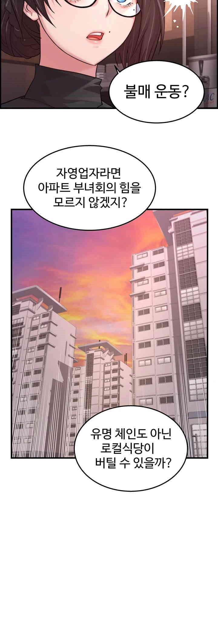 Chicken Club Raw - Chapter 18 [photo 15] - MangaPorn