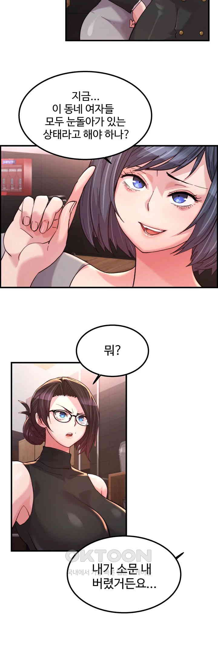 Chicken Club Raw - Chapter 18 [photo 17] - MangaPorn